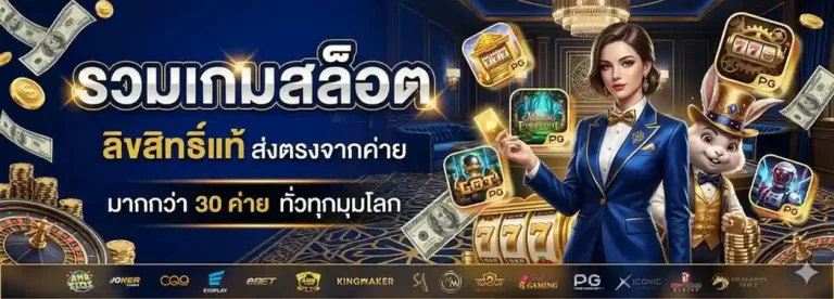 อีซี่ สล็อต