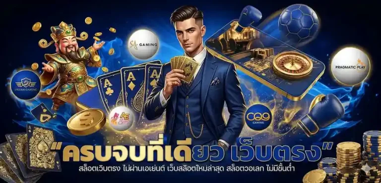 อีซี่สล็อต slot