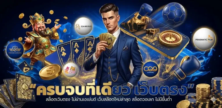 อีซี่สล็อต slot