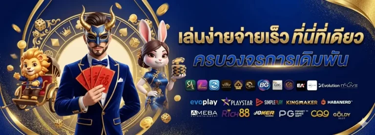 อีซี่สล็อต เข้าสู่ระบบ