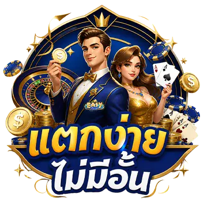 อีซี่สล็อต เว็บตรง